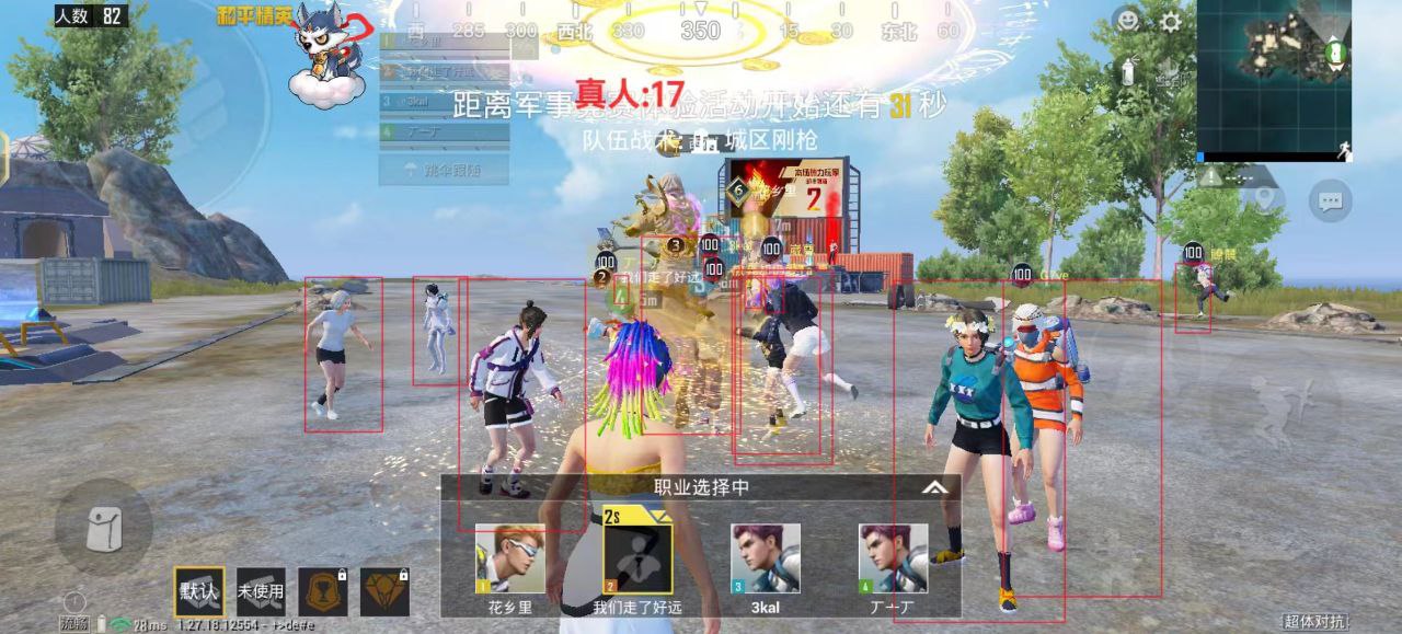 和平精英辅助【兵王】